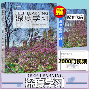 深度學習 deep learning 中文版 python從入門到實踐 python基礎教程 pdf epub mobi 下载