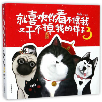 就喜欢你看不惯我又干不掉我的样子(3)