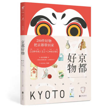 京都好物 手工艺艺术书籍 pdf epub mobi 电子书 下载