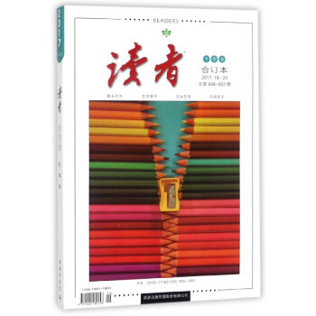 讀者(鼕季捲閤訂本2017.19-24總第648-653期) pdf epub mobi 電子書 下載