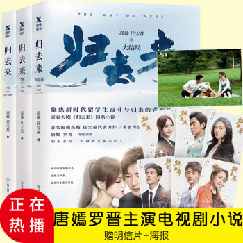 贈送明信片 歸去來1/2/3 全套3冊 pdf epub mobi 下载