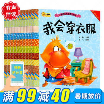 全10册行为管理小绘本 绘本0-3-6岁 宝宝睡前故事书 幼儿好习惯早教启蒙 宝宝情商行为管理故事书 pdf epub mobi 下载
