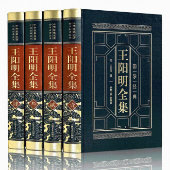 精裝王陽明全集正版 知行閤一緻良知 一切心法心學全書 傳習錄 大學問王明陽傳大傳 吉林文史 pdf epub mobi 下载