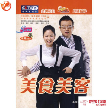 美食美客 3人餐桌 北京出版社 中央电视台《美食美客》栏目组,中国国际电 9787200 pdf epub mobi 电子书 下载