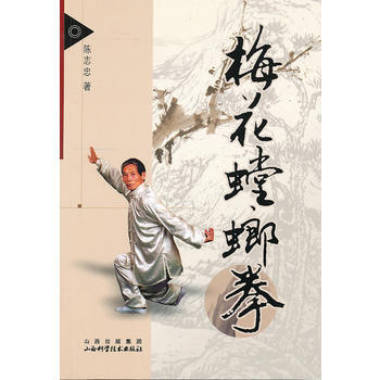梅花螳螂拳 pdf epub mobi 電子書 下載