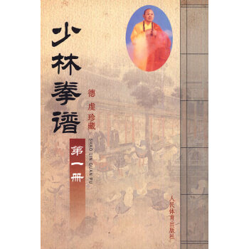 少林拳譜 冊 pdf epub mobi 電子書 下載