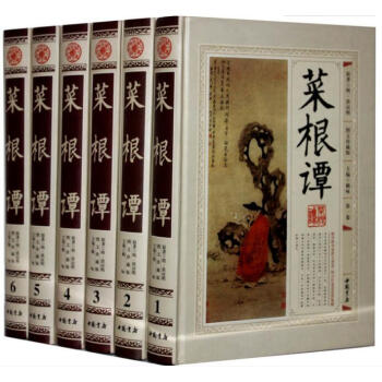 菜根谭 图文珍藏版 文白对照全6册原文白话译文 中国书店 处世修养励志