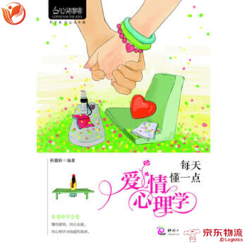 心灵咖啡:每天懂一点爱情心理学 文化发展出版社 祈莫昕 9787514203608 pdf epub mobi 下载