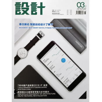 《设计》杂志 下半月专刊 订阅一年 中国工业设计协会主办 专业设计期刊 工业产品设计案例论文 pdf epub mobi 下载