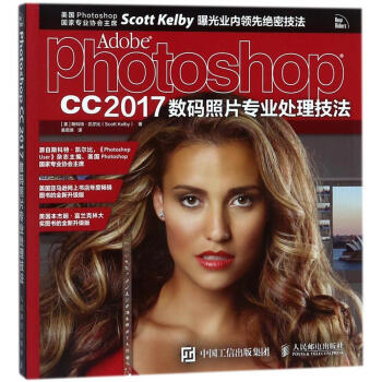 PHOTOSHOP CC 2017數碼照片專業處理技法 pdf epub mobi 下载