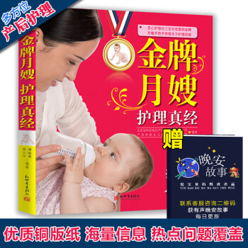 赠晚安故事】月嫂教你科学坐月子与新生儿护理书 产后恢复月子护理书籍大全 月子餐30天食谱书 pdf epub mobi 下载