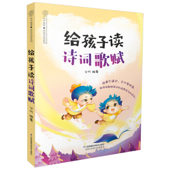 给孩子读诗词歌赋 准爸妈睡前胎教故事书 孕期适合怀孕妈妈看的书胎宝宝备孕怀孕孕妇书籍大全怀 pdf epub mobi 电子书 下载