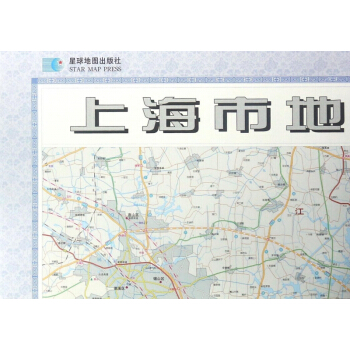 上海市地图(1:200000星球新版) pdf epub mobi 电子书 下载