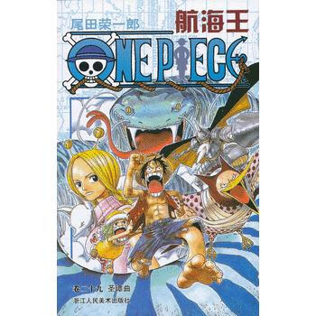 Z聖譚麯-航海王(捲29) pdf epub mobi 電子書 下載