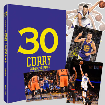 【赠 库里立体人偶+海报】现货正版 库里传 一箭倾城/增补典藏版 NBA 球星 畅销书 人 pdf epub mobi 下载