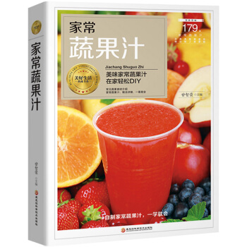 家常蔬果汁 水果蔬菜豆浆营养搭配书 饮食宜忌书减肥果汁！ pdf epub mobi 下载