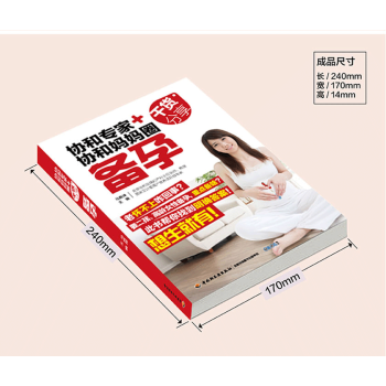 正版 《协和专家+协和妈妈圈干货分享 备孕》 孕妇书籍 怀孕书 孕前准备 备孕书籍 孕妇书 pdf epub mobi 下载