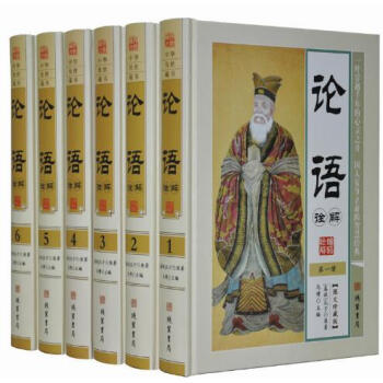 论语诠解 文白对照 图文珍藏版 精装6册原文译文注释阐释名家点评线装书局定价1580