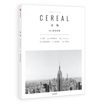 谷物08-纽约印象 英国Cereal编辑部杂志 Cereal中文版 旅行与生活美学书籍 中 pdf epub mobi 电子书 下载