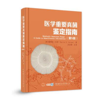 医学重要真菌鉴定指南(第5版) pdf epub mobi 电子书 下载