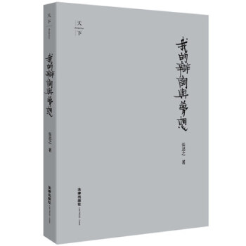 我的辩词与梦想 pdf epub mobi 电子书 下载