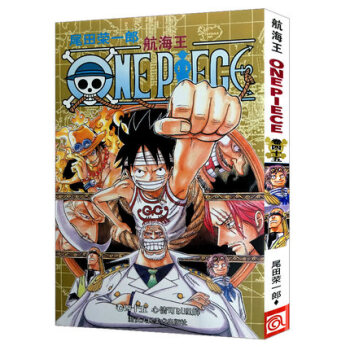 Z心情可以理解-航海王(卷45) pdf epub mobi 电子书 下载