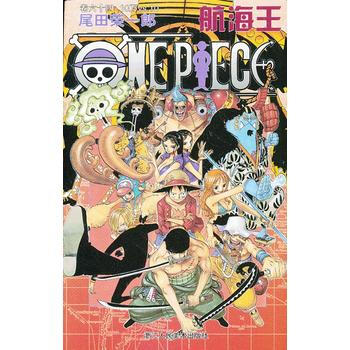 航海王 捲六十四 10萬VS10 pdf epub mobi 電子書 下載