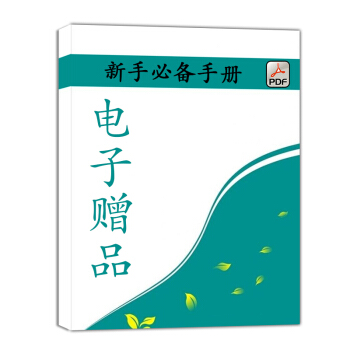 中公教育 教師資格 新手 考試分析 電子贈品 單拍不發貨 謝謝閤作 pdf epub mobi 下载