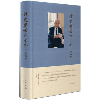 读史阅世六十年(纪念版 布面精装) 湖北新华书店 pdf epub mobi 下载