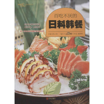 百吃不厭的日料韓餐 pdf epub mobi 電子書 下載