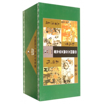 中国四大古典文学名著连环画收藏本(共24册)(精)