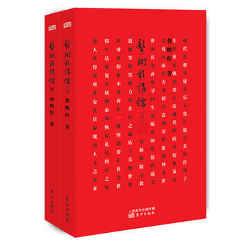 龚鹏程讲儒（上下册） pdf epub mobi 下载