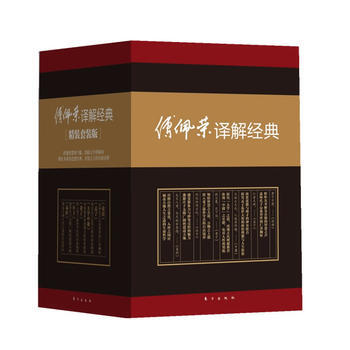 傅佩榮譯解經典（精裝套裝版）全6冊國學經典 哲學 東方齣版社 正版包郵 pdf epub mobi 下载