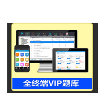 勿拍 證券銀行基金期貨基礎在綫電子題庫 拍下聯係客服獲取使用步驟 pdf epub mobi 下载