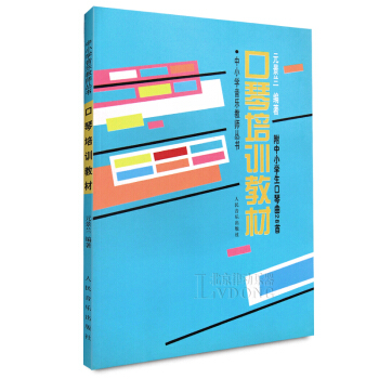 正版28首口琴譜 口琴培訓教材中小學口琴教程 口琴教材麯譜書籍 pdf epub mobi 下载