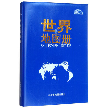 2018年世界知识地图册 湖北新华书店 pdf epub mobi 电子书 下载