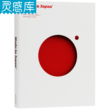 Made in Japan 日本製 品牌 插圖 包裝 時尚 産品 品牌設計書籍