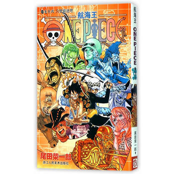 只管前进吧-航海王(卷76) pdf epub mobi 电子书 下载