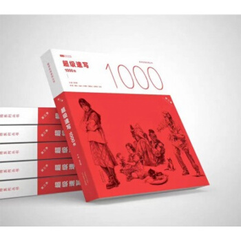 2017人物 超級速寫1000例第三季謝軍段強陳贊業周愈清盧國思 pdf epub mobi 電子書 下載