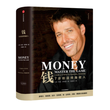 錢：7步創造終身收入 pdf epub mobi 下载