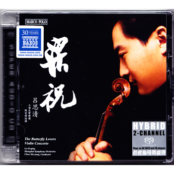 原装正版 吕思清：梁祝 小提琴协奏曲（SACD碟片）8225989 pdf epub mobi 电子书 下载