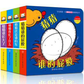 寶寶啓濛洞洞書第二輯 4冊 彩圖繪本0-3歲 嬰幼兒寶寶早教認知啓濛撕不壞繪本創意書 pdf epub mobi 下载