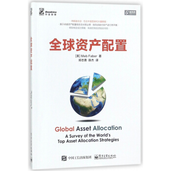 全球資産配置 pdf epub mobi 下载
