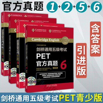 劍橋通用五級考試PET青少版官方真題 1-2 5-6 附MP3光盤 含答案 劍橋通用五級ket考試 pdf epub mobi 下载