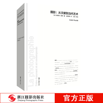 摄影 从文献到当代艺术 摄影家的经典作品集 世界摄影史 摄影大师传记 摄影笔记 艺术学院教程 摄影书 pdf epub mobi 下载