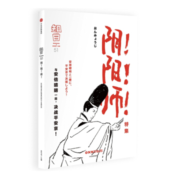 新書現貨 知日·陰!陽!師!茶烏龍主編 《陰陽師》係列小說組員訪談