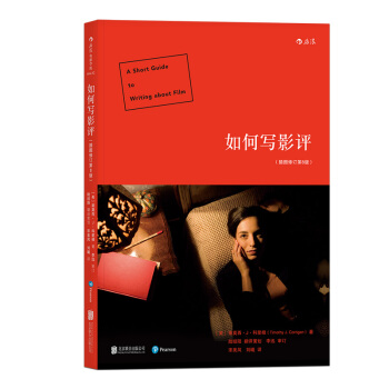 【后浪直营】如何写影评（新版）电影评论写作指南 pdf epub mobi 下载