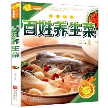色香味形——百姓養生菜 pdf epub mobi 電子書 下載