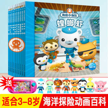 海底小纵队书 全套10册 幼儿书籍读物睡前故事图书幼儿园 第四辑海底小分队的书31-40 童话带拼音 pdf epub mobi 电子书 下载