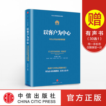 以客戶為中心zx pdf epub mobi 下载